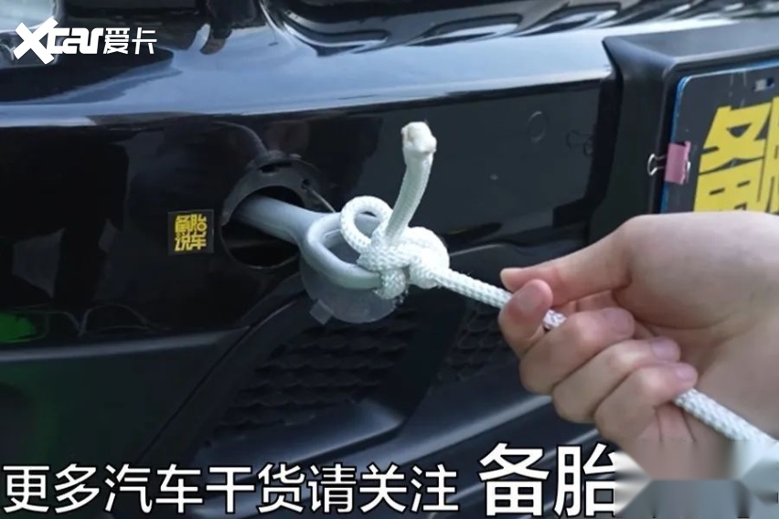 用拖车绳、拖车钩不用等救援pg电子游戏网站3分钟学会(图1)