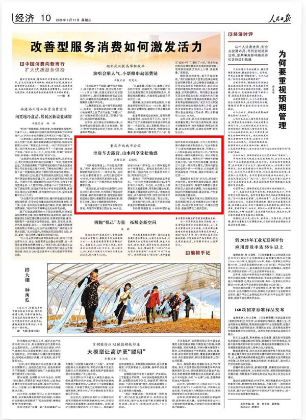 营山水间享受松弛感pg试玩坐房车去露(图2)